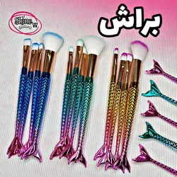 ست براش پری دریایی 4 تکه