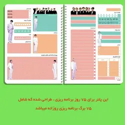 پلنر روزانه بی تی اس BTS