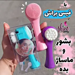 فیس براش چکشی