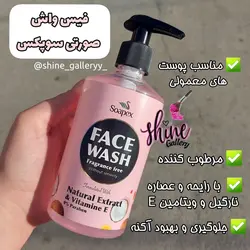 فیس واش سوپکس