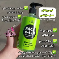 فیس واش سوپکس