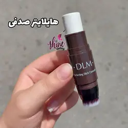 استیک کانسیلر و هایلایتر براش دار