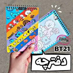 دفترچه یادداشت bt21 ( بی تی اس )