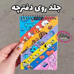 دفترچه یادداشت bt21 ( بی تی اس )