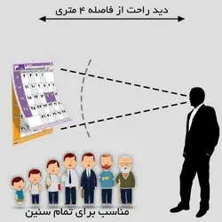 پلنر و تقویم دیواری 1402