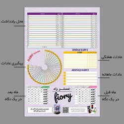 پلنر و تقویم دیواری 1402