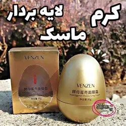 کرم ماسک تخم مرغی ونزن