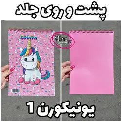 دفتر نقاشی بزرگ A4