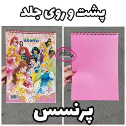 دفتر نقاشی بزرگ A4
