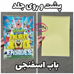 دفتر نقاشی بزرگ A4