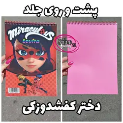 دفتر نقاشی بزرگ A4