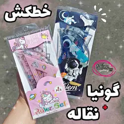 ست خطکش گونیا و نقاله یونیکورن و فضانورد