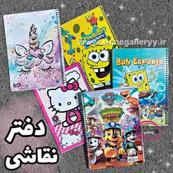 دفتر نقاشی 40 برگ