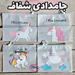 کاور پوشه زیپی شفاف ( جامدادی ) یونیکورن