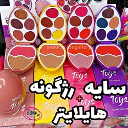پالت سایه رژگونه هایلایتر تخم مرغی