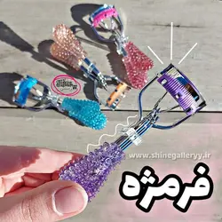 فرمژه شانه دار