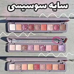 پالت سایه هدی موجی