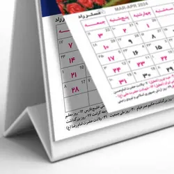 تقویم رومیزی سال 1403