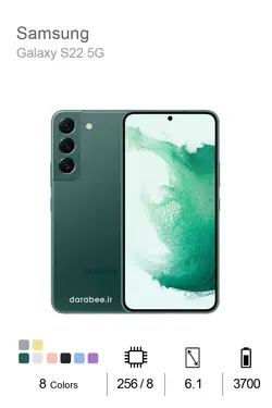 Samsung Galaxy S22 5G - 256/8