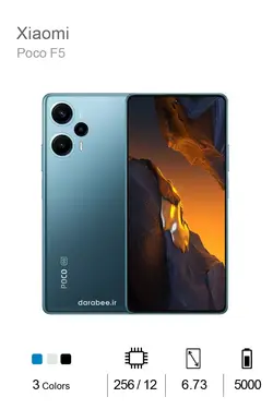 Poco F5 - 256/8GB