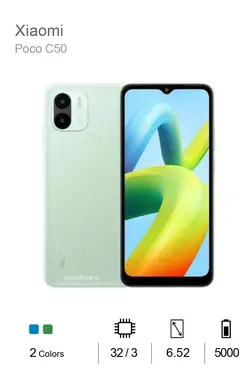 Xiaomi Poco C50- 32/3