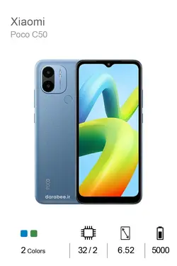 Xiaomi Poco C50- 32/3