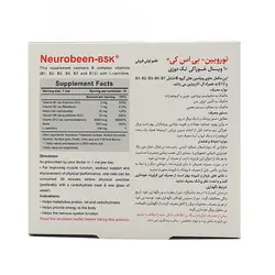 ویال خوراکی نوروبین 3000 بنیان سلامت کسری 10 عددی