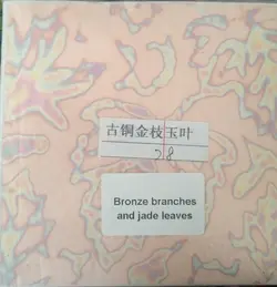 ورق طلا طرح دار