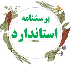 پرسشنامه اختلال استرس پس از ضربه (PCL)