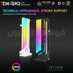 براکت و استند عمودی کارت گرافیک کول مون مدل Coolmoon CM-GH2 ARGB Vertical GPU Support Bracket/Stand