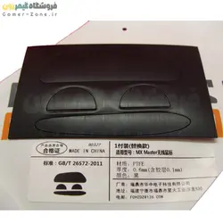 اسکیت موس لاجیتک Logitech MX Master 2 / Master 2S Mouse Feet