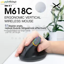 موس ارگونومیک بیسیم دیلاکس مدل Delux M618C Ergonomic Vertical Wireless Mouse