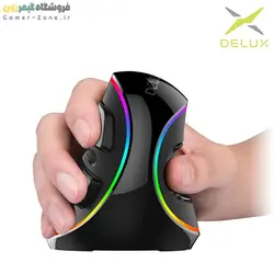 موس ارگونومیک دیلاکس مدل Delux M618 Plus RGB Vertical Ergonomic Mouse