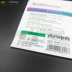 اسکیت موس ریزر وایپر Esports Tiger Mouse Feet/Skates for Razer Viper / Viper 8KHZ