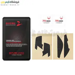 گریپ هاتلاین گیمز مناسب برای موس گلوریوس مدل HotlineGames 2.0 Plus Anti-Slip Grip for Glorious Model O