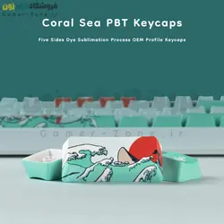 مجموعه کامل کیکپ طرح Coral Sea کیبورد مکانیکال Coral Sea PBT DoubleShot Keycaps Full Set