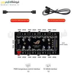 هاب نورپردازی و فن کیس مدل ROG ARGB and Fan PWM Splitter Hub