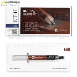خمیر سیلیکون حرارتی نوکتوآ مدل Noctua NT-H1 Pro-Grade Thermal Compound Paste (3.5g)