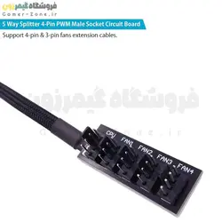 اسپلیتر و هاب 4 پین PWM فن مادربورد مدل 5 پورت 4Pin PWM Fan Splitter Hub