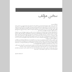 کتاب تاریخ هنر جهان مجید آزادبخت - پازل