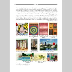 کتاب تاریخ هنر جهان مجید آزادبخت - پازل
