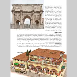 کتاب تاریخ هنر جهان مجید آزادبخت - پازل