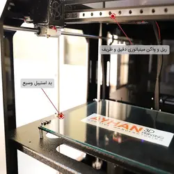 پرینتر سه بعدی آیهان +AP