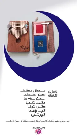 کالیمبا کالی‌مون طرح گندم