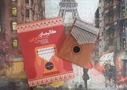 کتاب کالیمبا جادویی