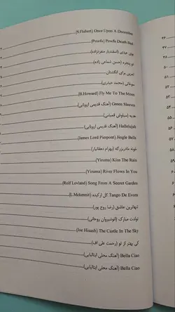 کتاب کالیمبا جادویی