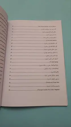 کتاب کالیمبا جادویی