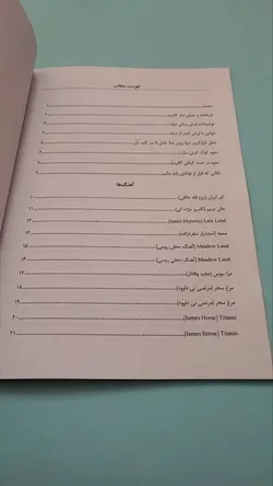 کتاب کالیمبا جادویی