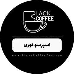 اسپرسو فوری بلک کافی 200 گرمی | Instant Espresso Black coffee