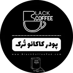 پودر کاکائو ترک تیره بلک کافی 500 گرم | Dark Cocoa